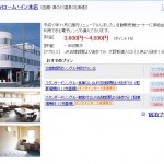 ビジネスホテル　シャローム・イン本店